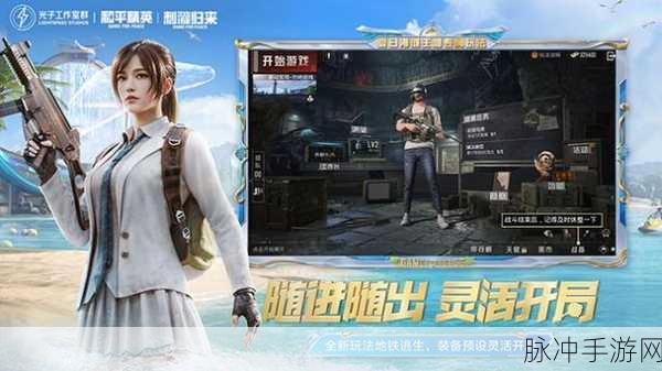 和平精英观战好友游戏全攻略，解锁观战模式，共享竞技乐趣