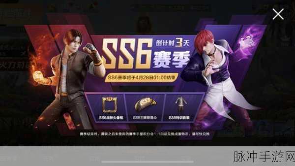 和平精英 SS7 赛季手册惊喜全揭秘，新衣服与枪皮肤大赏