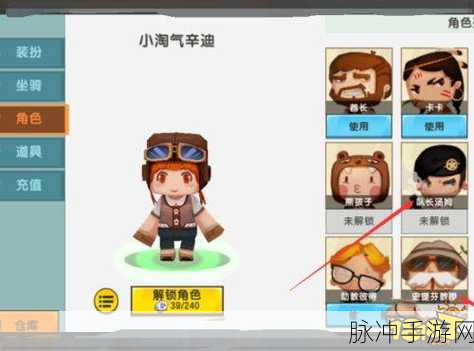 迷你世界，队长汤姆获取攻略与角色属性全解析