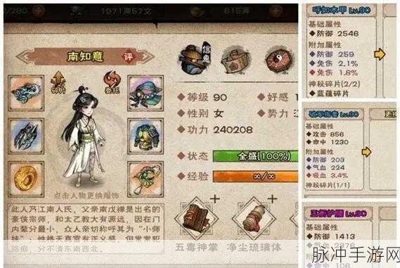 烟雨江湖翡翠玉佩触发与支线任务全攻略