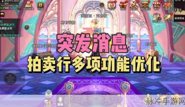 DNF手游攻略，解析拍卖行宠物胶囊上架问题