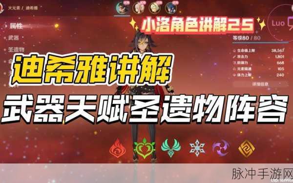 原神迪希雅四星武器推荐，打造沙漠之女的终极装备
