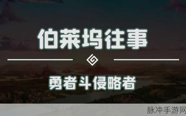 坎公骑冠剑伯莱坞往事首映全攻略指南