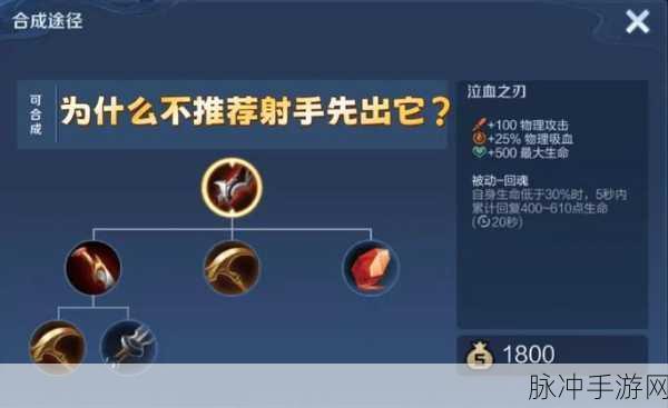 王者荣耀，泣血之刃吸血效果叠加之谜