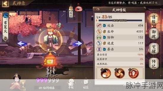 阴阳师手游，古笼火技能与御魂搭配深度指南