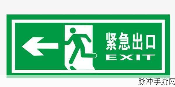 地铁逃生中国地区标志全解析，掌握关键元素，提升游戏胜率
