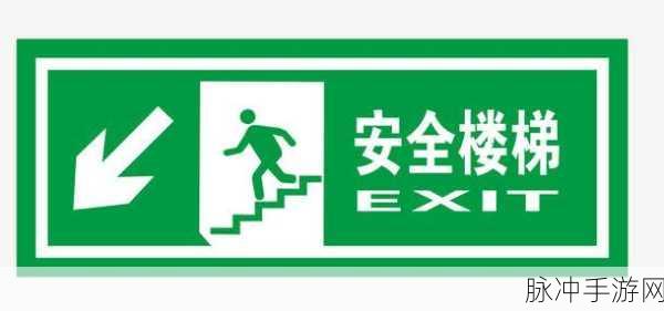 地铁逃生中国地区标志全解析，掌握关键元素，提升游戏胜率