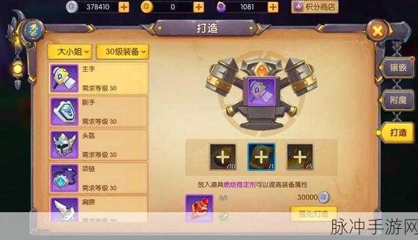 我叫 MT 奇幻之旅装备提升秘籍大公开
