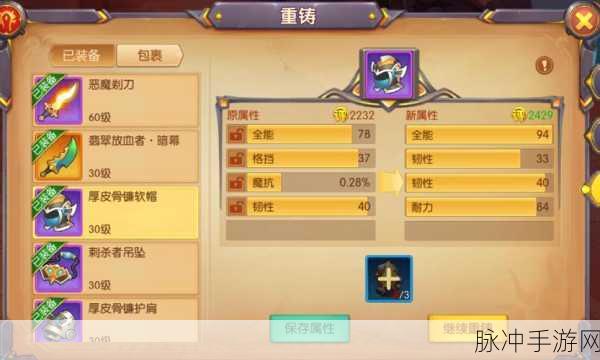 我叫 MT 奇幻之旅装备提升秘籍大公开