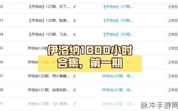 伊洛纳仓库满了怎么办？全面解析伊洛纳仓库满了解决方法