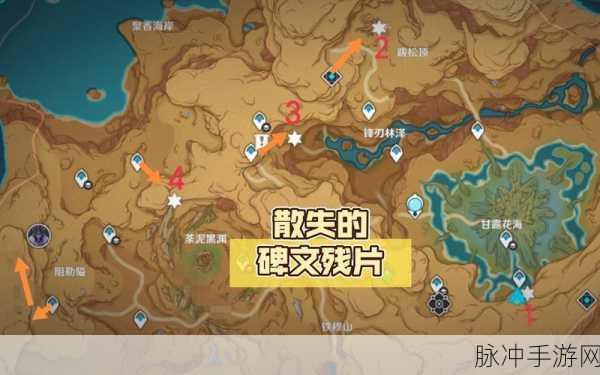 原神碑铭的研究任务全攻略与完成技巧