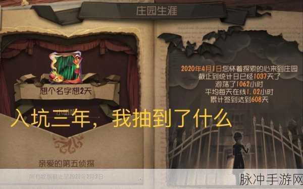 第五人格27赛季结束时间全解析，玩家必看攻略