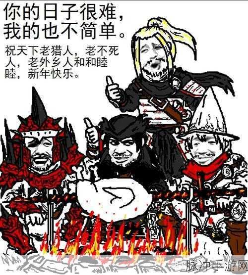 魂系列与怪物猎人系列难度对比，手游玩家的终极挑战