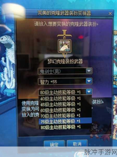 地下城与勇士瞎子角色武器选择全攻略
