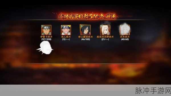 火影忍者手游抽奖技巧大揭秘，掌握策略，轻松斩获S忍