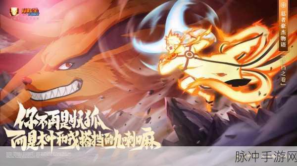 火影忍者手游抽奖技巧大揭秘，掌握策略，轻松斩获S忍