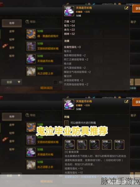 DNF手游鬼泣100级武器装备选择全攻略