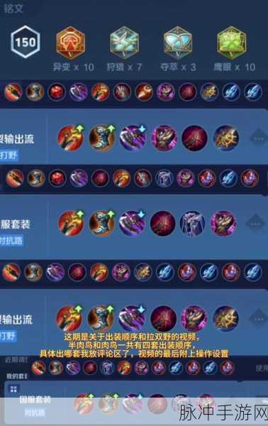 王者荣耀S12赛季王昭君出装与符文深度解析