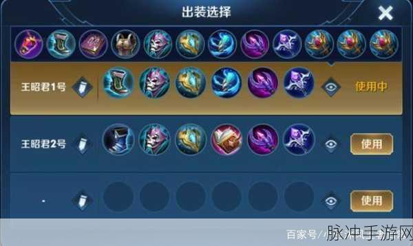 王者荣耀S12赛季王昭君出装与符文深度解析