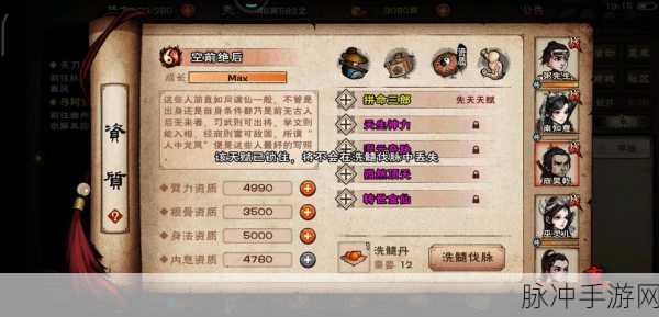 烟雨江湖商昊乾深度解析，实力与魅力并存