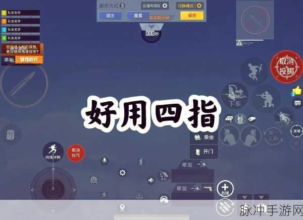 和平精英高手攻略，揭秘最佳吃饭位置与战术布局