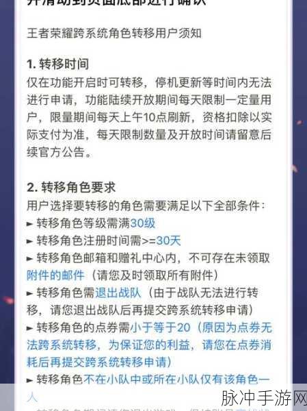 2023 王者荣耀苹果账号转安卓全攻略指南