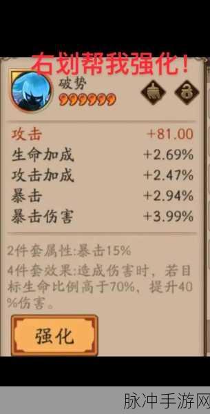 阴阳师手游，不同位置御魂速度属性快速强化技巧全解析