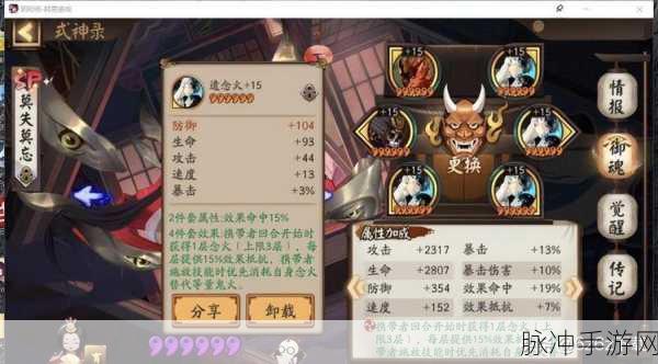阴阳师手游，不同位置御魂速度属性快速强化技巧全解析