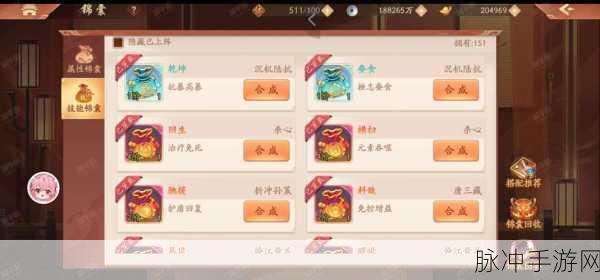 少年三国志神兵洗炼秘籍，技巧全解析