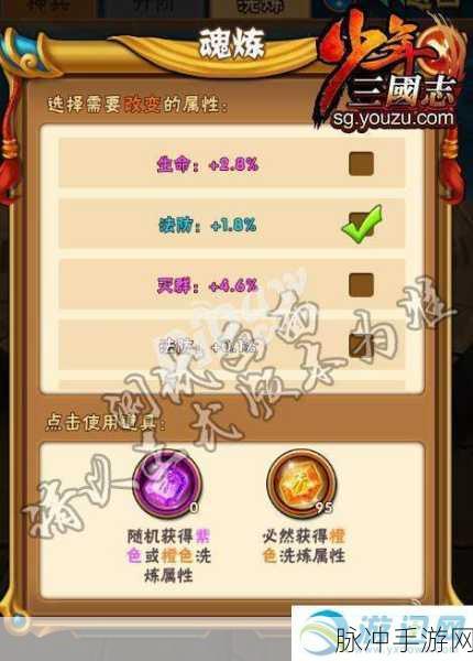 少年三国志神兵洗炼秘籍，技巧全解析