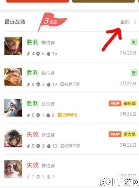 王者荣耀，轻松删除历史战绩的秘籍大公开