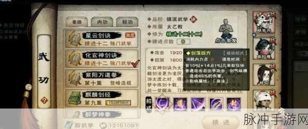 烟雨江湖刀法秘籍获取全攻略