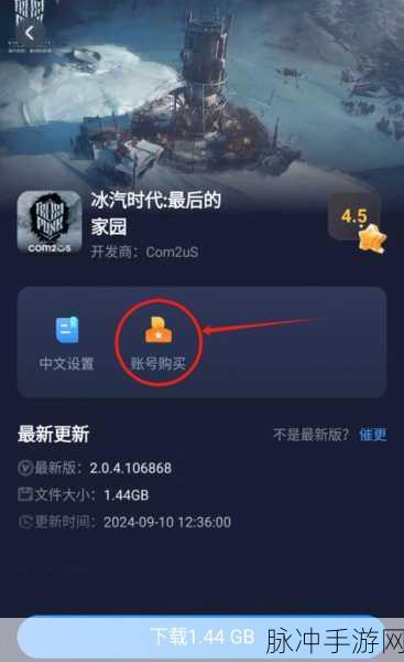 冰汽时代最后的家园手游上线时间确定！全面解析这款末日生存经营手游
