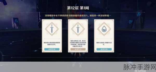 原神深度攻略，如何达成拒绝的刺成就