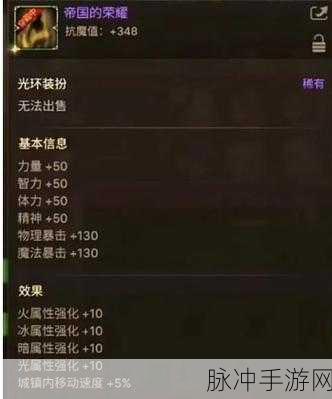盘点DNF手游五大最霸气光环，心悦3光环竟屈居第二