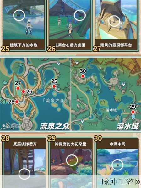 原神，兰那罗宝箱山洞的进入全攻略