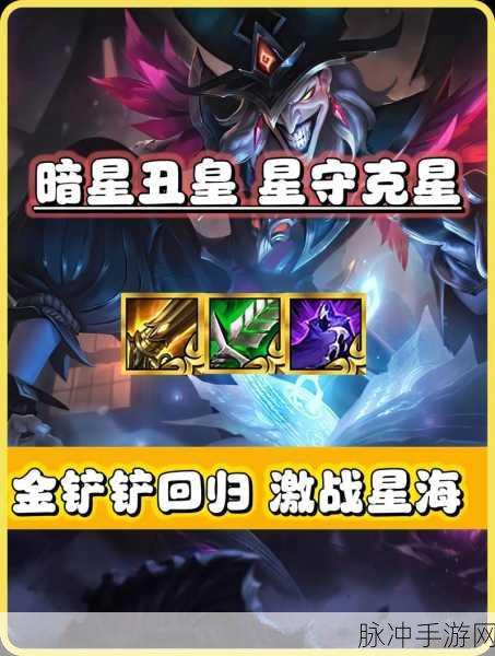 金铲铲之战深度攻略，后排终结者切后排技巧全揭秘