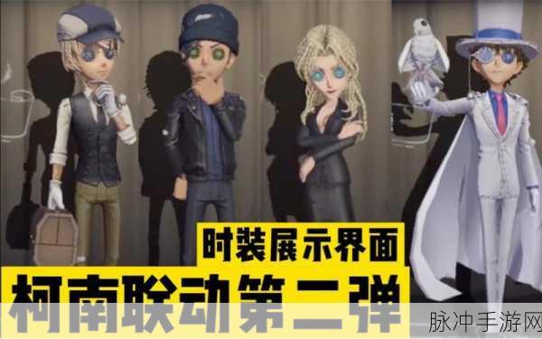 第五人格柯南联动全角色攻略解析
