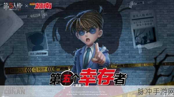 第五人格柯南联动全角色攻略解析