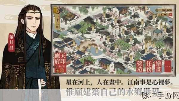 江南百景图西域商贾交易秘籍全解析