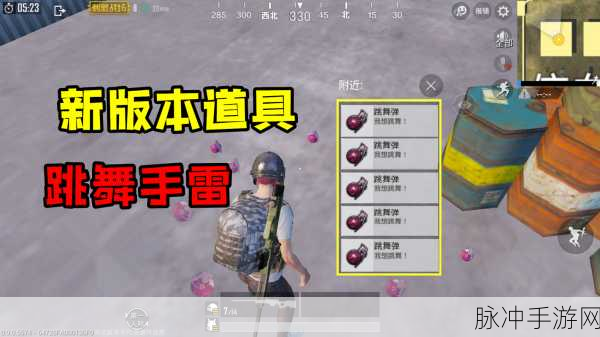 和平精英手雷怎么扔的远？超远手雷操作方法全解析