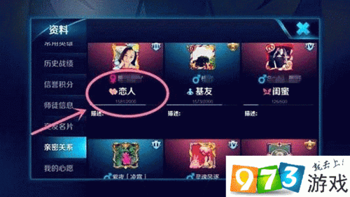 王者荣耀社交亲密关系隐藏攻略，保护隐私，享受游戏