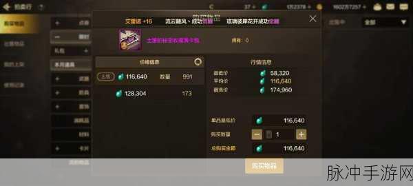 DNF金币比价器深度解析，金币兑换比例查询与换算技巧