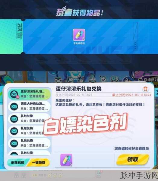 蛋仔派对纤维获取秘籍大公开