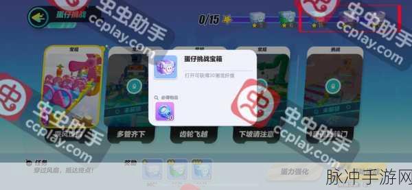 蛋仔派对纤维获取秘籍大公开