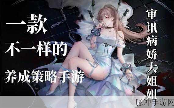 无期迷途监察密令奖励全攻略
