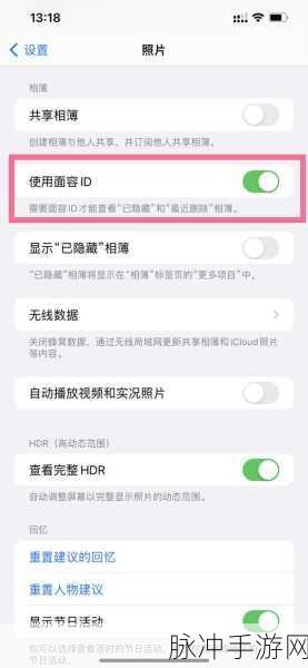 手游秘籍，苹果相册加密隐私全攻略