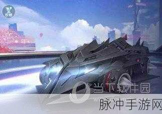 QQ飞车手游B车霸天虎深度评测，性能与设计的完美结合