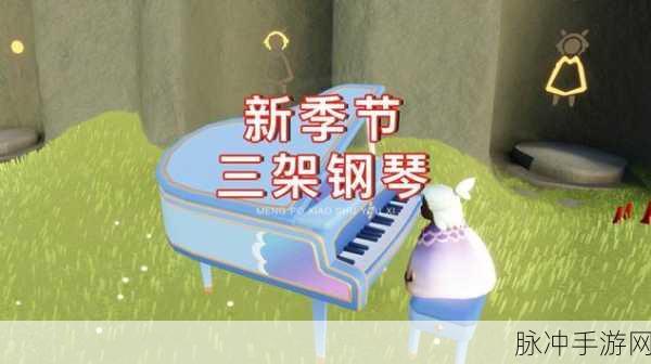光遇乐器获取全攻略，解锁音乐之旅的奇妙之旅
