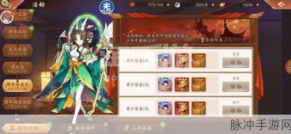 少年三国志2深度攻略，解锁幻紫武将的等级与策略